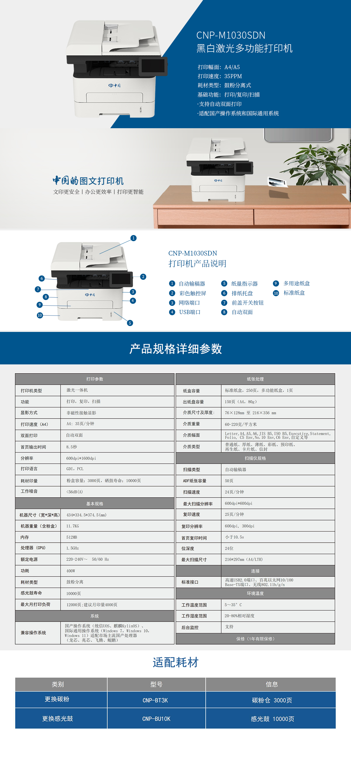 打印机网站参数页2.jpg